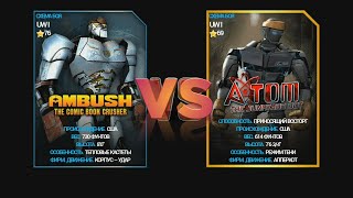 прохождение игры живая сталь карьера эмбуша от мистер darknet бой с Атом 1 серия
