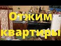 Как отбирают квартиры?