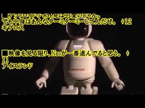 海外の反応 日本の圧勝です。 世界の高性能ロボットを見た外国人、驚嘆