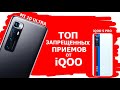 XIAOMI MI 10 ULTRA ПРОТИВ IQOO 5 PRO КТО КРУЧЕ ?????