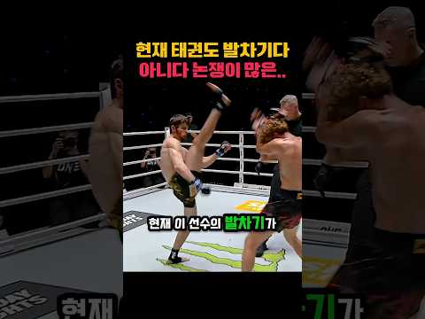 무에타이라는 사람이 많지만, 태권도라고 논쟁의 중심이되는.. #무에타이 #태권도 #mma #종합격투기 #ufc