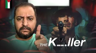 ديفيد فينشر ملك الإثارة فى فيلم بلا إثارة | The Killer 🔥