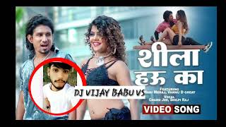 Shila Hau Ka Bass Dj Vijay Babu Remix Dj Sachin Babu