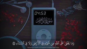 تلاوة هادئة بديعة 🎧 | ليالي رمضان 🌙 |  أواخر سورة إبراهيم | د. المعتصم بالله دبش