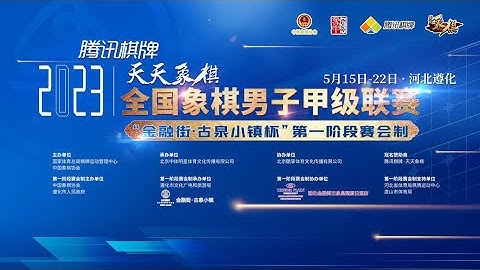 [LIVE] Vòng 7 - Trận 1+2+3 - GIÁP CẤP LIÊN TÁI 2023 | Thể thức : 20p+10s
