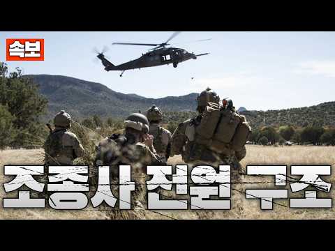 [속보] 마지막 실종 미군 F-15E 조종사 구조 성공...<strong>이란에서</strong> 전원 탈출 완료