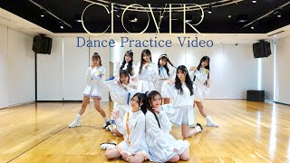 Lucky² - CLOVER (Dance Practice Video)
