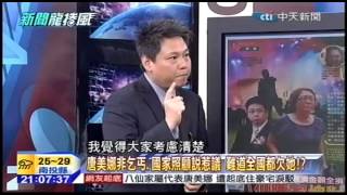 20150715 新聞龍捲風 Part1