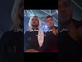 نهفات الشامي نحن متوترين وخايفين مايفوز الشامي هو Alshami اكسبلور الشامي اغاني دكتور Shorts Video