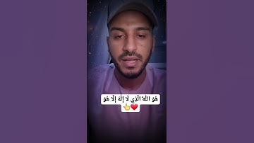 هو الله الذي لا إله إلا هو،،، القارئ بلال دربالي،،