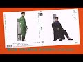 陳百強 任性 陳百強 神仙也移民 SHM SACD 陳百強 任性 陳百強 神仙也移民 SHM SACD
