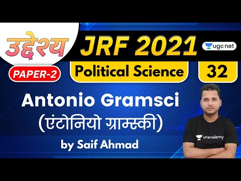 04:00 PM - JRF 2021 | Political Science by Saif Ahmad | Antonio Gramsci (एंटोनियो ग्राम्स्की)