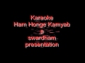 होंगे कामयाब -Ham Honge Kamyab - Instrumental ,  Karaoke  Version/Play And Learn