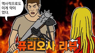 히스토리 맨도 인정한 특효약 [퓨리오사 : 매드맥스 사가 리뷰]