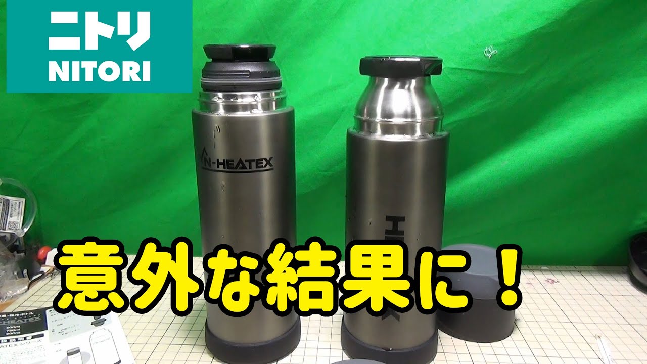 ニトリのHEATEXとN-HEATEXの新旧比較、まさかの結果に！ - YouTube