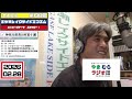<3/28 23:59まで期間限定配信>やまむらラジオ団 2026.02.28 放送アーカイブ 宮ケ瀬レイクサイドエフエム