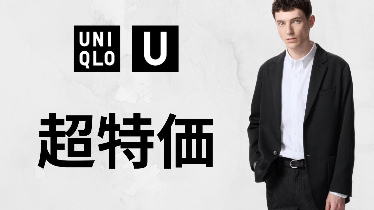 UNIQLO U Super Sale! Super Dry-EX! Supima Cotton Crew Neck T-Shirt