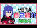 【VTuber自己紹介】拝師ねる(Haishi Neru)【vERAソララライブ所属】