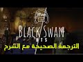 BTS Black Swan مترجمة للعربية 