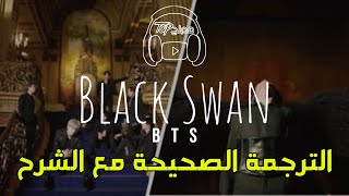 BTS - Black Swan مترجمة للعربية