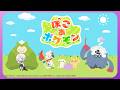 【ぽこ あ ポケモン】のんびりやるしかない