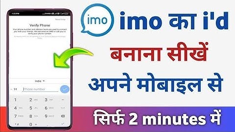 imo account kaise banaye ||How to create imo account ||imo ki id kaise banaye