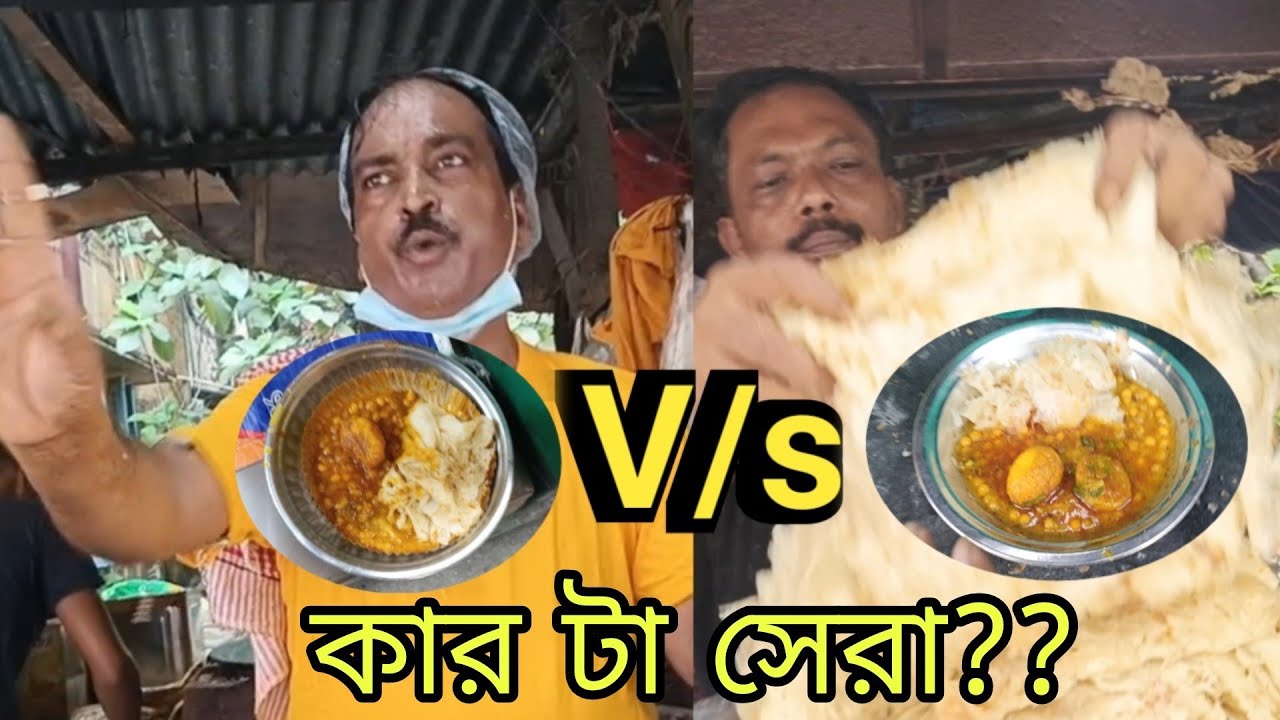 Phone পে পরোটা Vs 5G পরোটা fight || বিখ্যাত ভাইরাল পরোটা