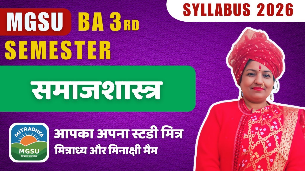 BA Semester 3 Sociology Syllabus | अनुसंधान पद्धति शास्त्र | MGSU Exam 2026 | MGSU Mitradhya