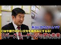 「母の寿命を縮めた要因」リバースモーゲージ利用遺族が悲惨な末路を涙ながらに訴え…