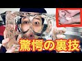 【衝撃映像】画期的な丸氷の作り方をお見せします。なぜ、丸氷製氷器を使うと透明にならないのか。