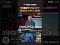 【星沼会の天体観測】初めての曲軸合わせ！