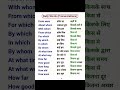 english speaking course | english speaking practice #english #spokenenglish #englishspeaking #shorts