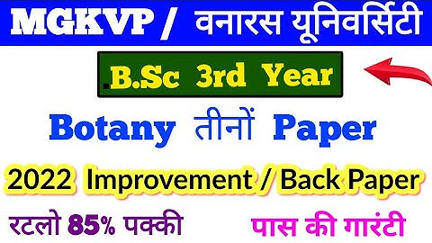 BSc 3rd Year Botany improvement exam 2022 | MGKVP improvement 2022 | paper hacker | Bsc | B.sc