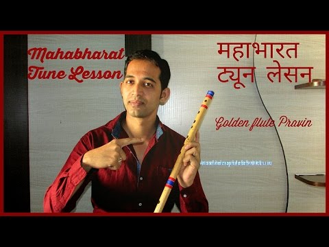 Mahabharat Krishan Flute Lesson Tutorial In Hindi Indian Classical Flute Easy Tune Flute Basri