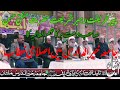 Mofte Hassan Sahib Lahore Jamia Khirulmadaris مفتی حسن صاحب بیان لاہور Sami Multani Information