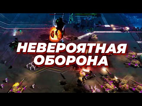 Видео: НЕВЕРОЯТНАЯ ОБОРОНА в матче ЛУЧШИХ игроков за ГСБ и НОД В Command and Conquer 3: Kane's Wrath