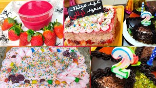 لو اول مرة تعملي #تورتة عيد ميلاد شوفي الفيديو ده ولا أسهل للمبتدئين | Happy birthday Cake 