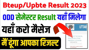 upbte result out 2023 | BteupBteup Odd Semester Result 2023 kab aayega | Bteup Odd Sem Result 2023