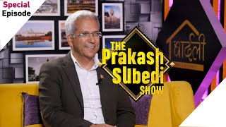 The Prakash Subedi Show | Rabindra Mishra | SPECIAL EPISODE | AP1HD