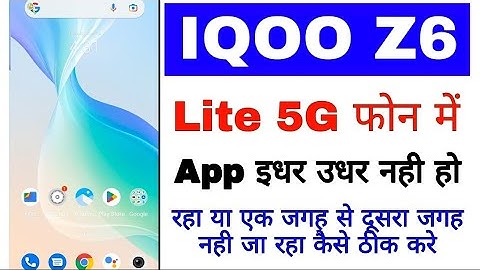 Iqoo z6 lite 5g me app idhar udhar nahi ho raha।Iqoo z6 lite app ek jagah se dusre jagah nahi ja rah