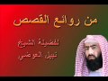 نبيل العوضي قصة الاب الذي دعا على ولده Flv