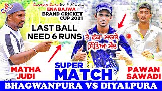 Bhagwanpuramatha Judi Vs Diyalpura Mirzapawan Sawadi Cosco Cricket Mania