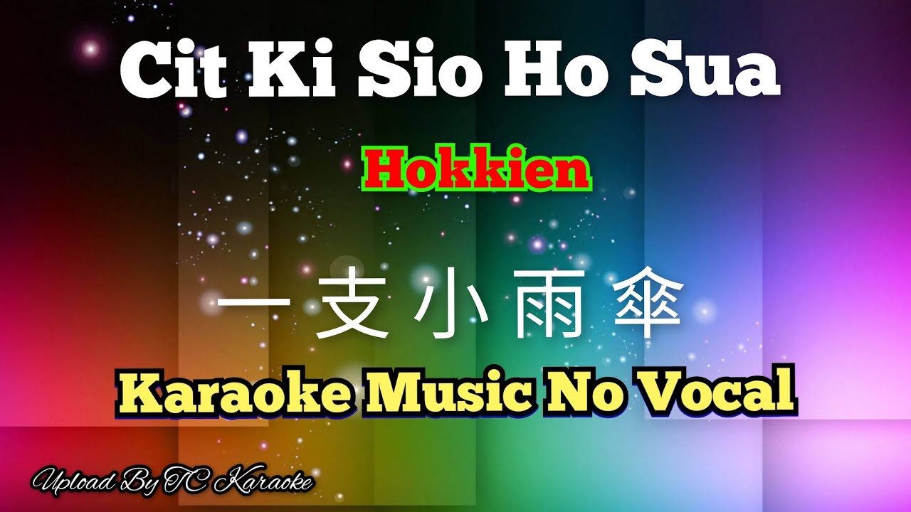 Cit Ki Sio Ho Sua _Hokkien song 一支小雨傘 / 一支小雨伞 karaoke no vocal
