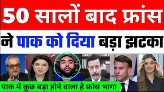 50 Saalo Baad France Ne Pak Ko Diya Bada Jhatka Shehbaz Sadme Me