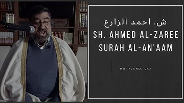 BEAUTIFUL |ما تيسر من سورة الانعام | Surah Al-An'aam | Sh. Ahmad AlZaree | ش. احمد الزارع