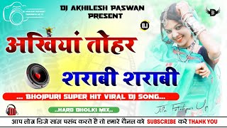Dholki Mix Akhiyan Tohar Sharabi Sharabi Dj ReMix Song Bhojpuri Song Dj Akhilesh PasWan Fatehpur UP