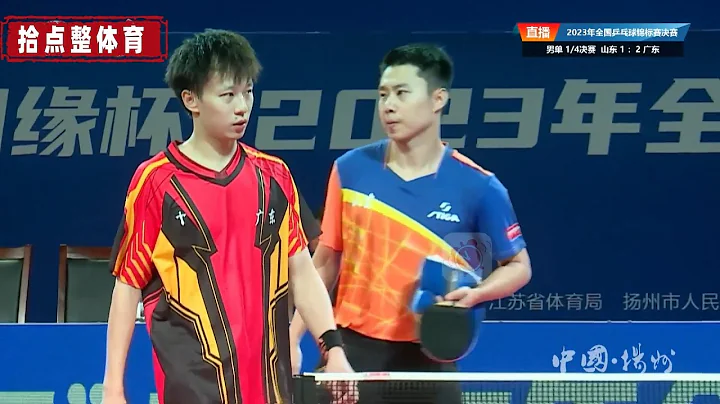 於子洋 VS 林高遠 男單1/4決賽 傷退可惜 【2023全國乒乓球錦標賽】全場集錦 2023.10.12 - 天天要聞