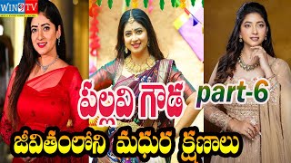 పలలవ గడ జవతలన మధర కషణల ....Part-6 Most Memorable Moments