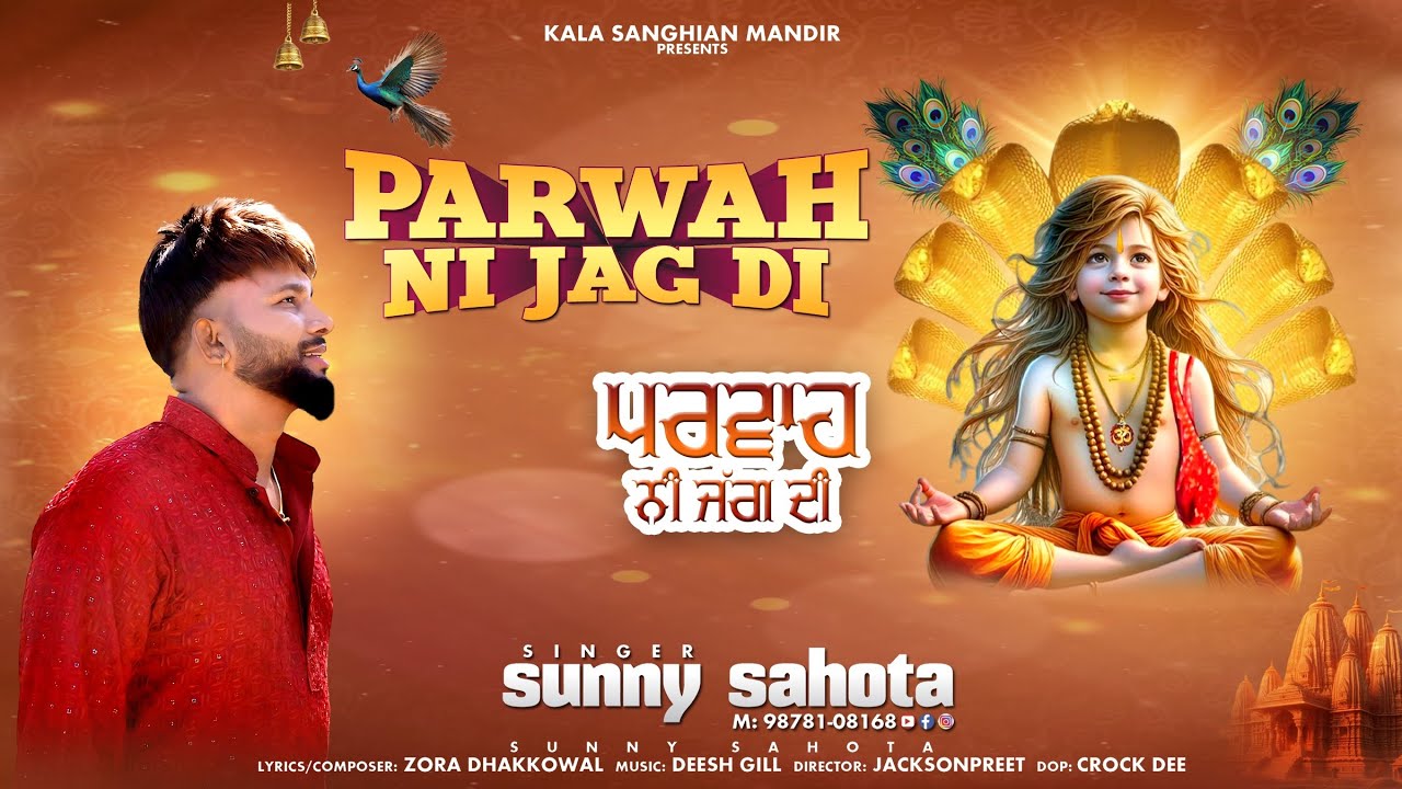 parwah ni jag di by sunny sahota ||zora dhakowal ||  Baba balak nath ji bhajan 2024