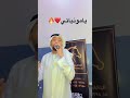 فرقة الأفراح الاماراتيه يامونياتي حفلة أبوظبي اكسبلور حفلات لايك تيك توك